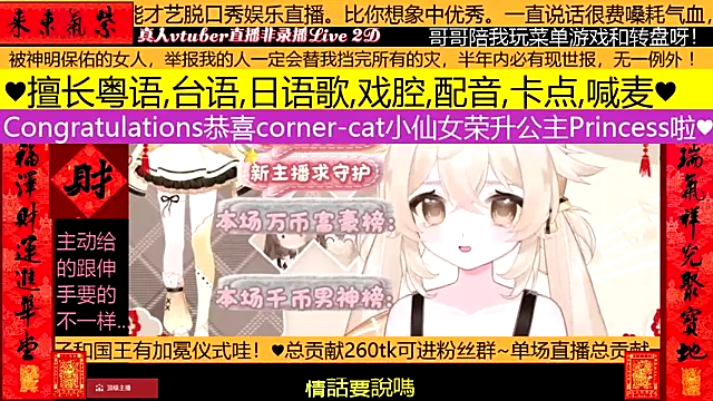 goldenangle888 online show from February 9, 3:05 pm