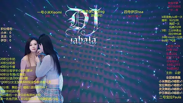 DJ-babala online show from January 11, 12:26 am