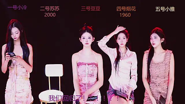 Sweet--Baby online show from November 4, 1:16 am