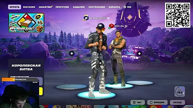 Ak Macros online show from March 11, 2:56 pm