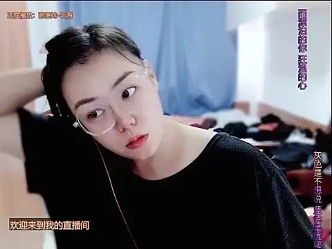Snapshot of yingying1222 chatting on June 10, 8:24 am yingying1222 online show from June 10, 8:24 am