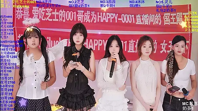 Snapshot of HAPPY-0001 chatting on May 30, 8:11 am HAPPY-0001 online show from May 30, 8:11 am
