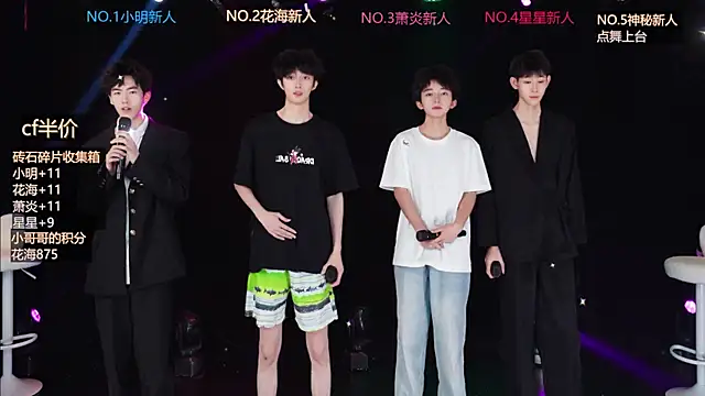 Snapshot of EXO-ONE chatting on June 5, 10:32 am EXO-ONE online show from June 5, 10:32 am