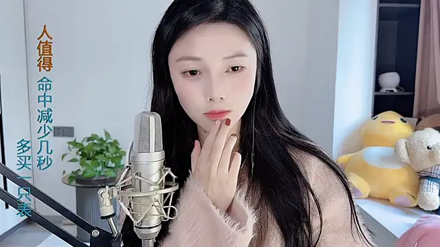 Snapshot of HaagenDazs_ chatting on January 11, 8:11 am HaagenDazs  online show from January 11, 8:11 am