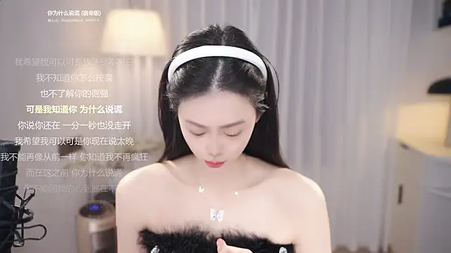 Ocean--Lili online show from December 14, 2:11 pm